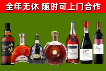 大冶烟酒回收洋酒系列.jpg