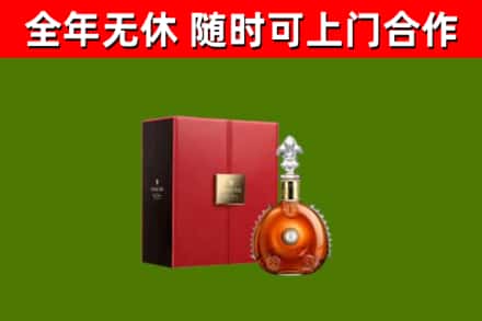大冶烟酒回收路易十三洋酒.jpg